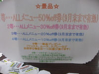 クジの な・か・み☆