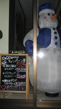 デジタルパーマキャンペーン