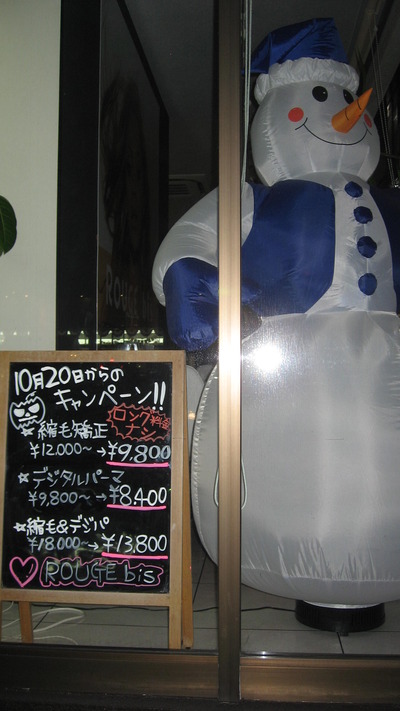 デジタルパーマキャンペーン