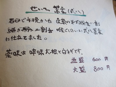 手打ちそば屋 木の葉