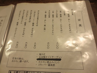 生そば 森山