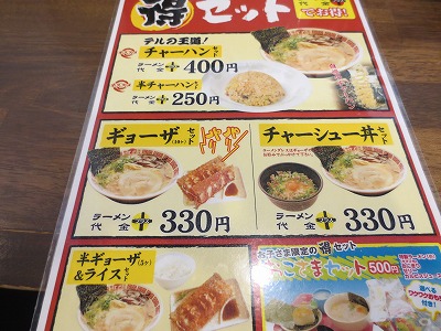 豚骨伝説テル (22)