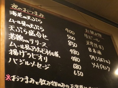 蕎麦処 いま村