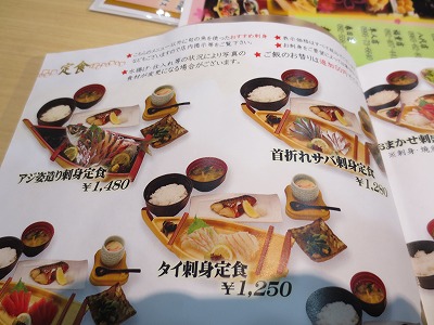 海鮮料理 こんぴら丸 熊本 八代店