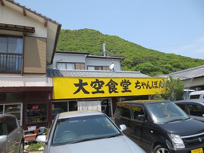 大空食堂
