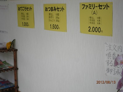 中津からあげ専門店 からあげ大吉 熊本店