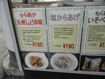 今村さん家の手仕込み唐揚