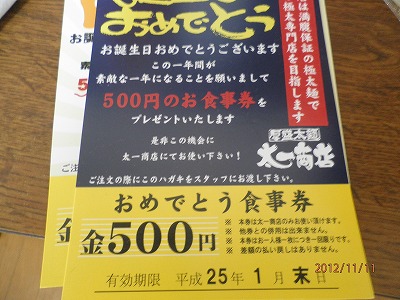太一商店 ⑰
