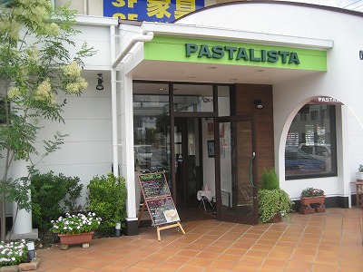 生パスタの店 パスタリスタ