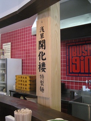 特もりそば 燻し銀 ※閉店されています