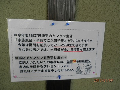 天然いで湯の里 野の湯 (12番のお部屋)