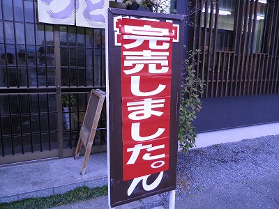 まるまうどん④