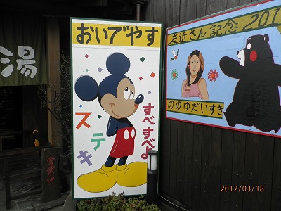 天然いで湯の里 野の湯 (7番のお部屋)
