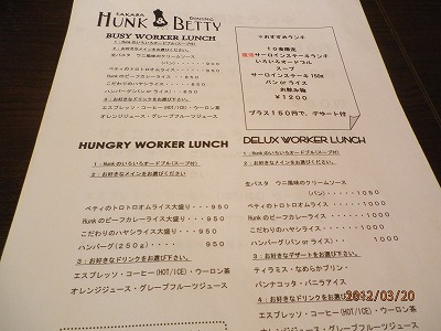 Hunk & Betty