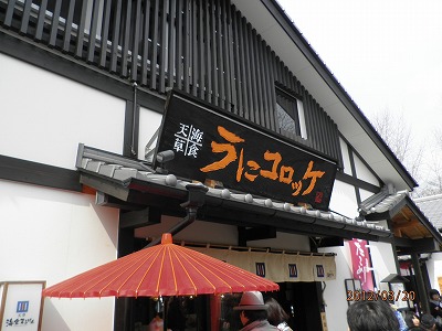 桜の馬場 城彩苑