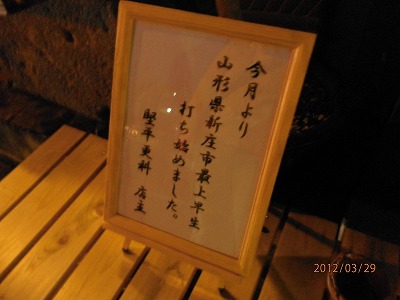 堅平更科 ⑤