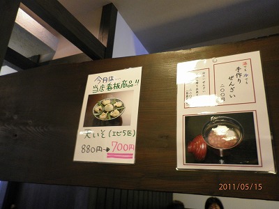 戸隠そば ※閉店されています