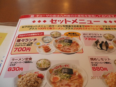 いっぷくラーメン ⑪