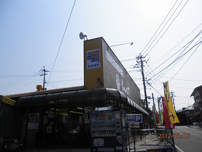 きゃーたす 池田店