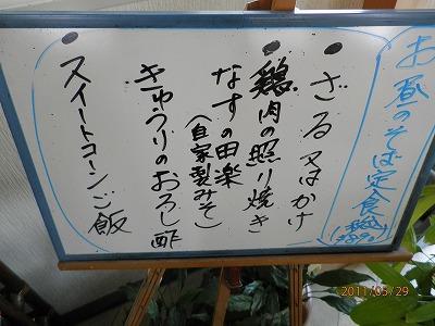 緑風亭 ④