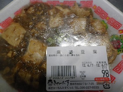 きゃーたす 池田店 ④