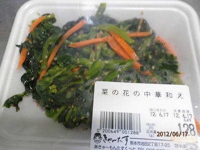 きゃーたす 池田店 ④