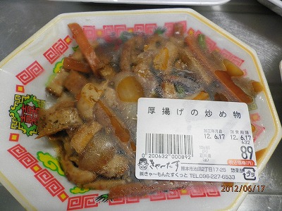 きゃーたす 池田店 ④