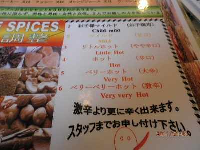 インド料理 SANJI