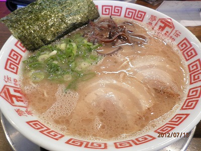 豚骨伝説テル ⑯