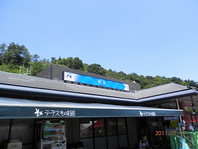 宮島SA(のぼり)