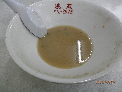 らーめん 桃苑 ~ 家族湯 竹乃香