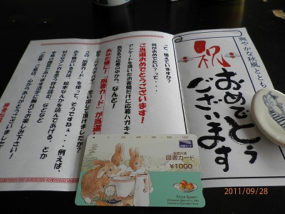 豚骨伝説テル ⑧
