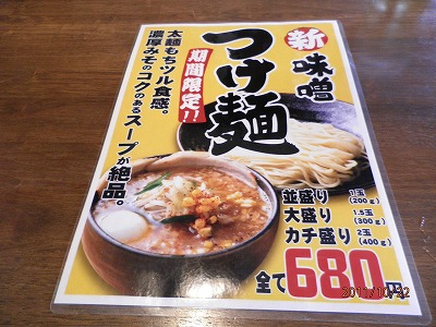 豚骨伝説テル⑩