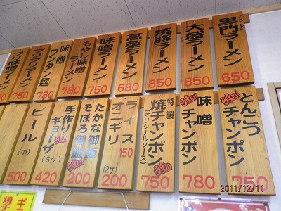熊本ラーメン黒門 総本店