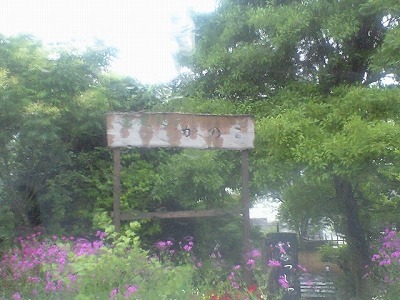 蕎麦処 かのこ