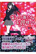 魔法のｉランド文庫～創刊～