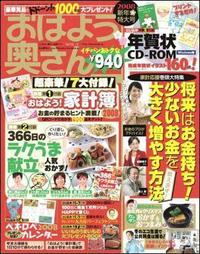 家計簿２００８年版