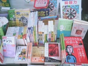 おひとりさまの本