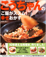 男性料理レシピ本