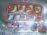 電撃文庫MAGAJINE