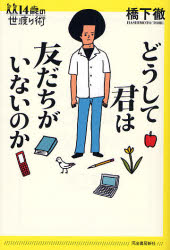 注目!橋下徹氏の著書