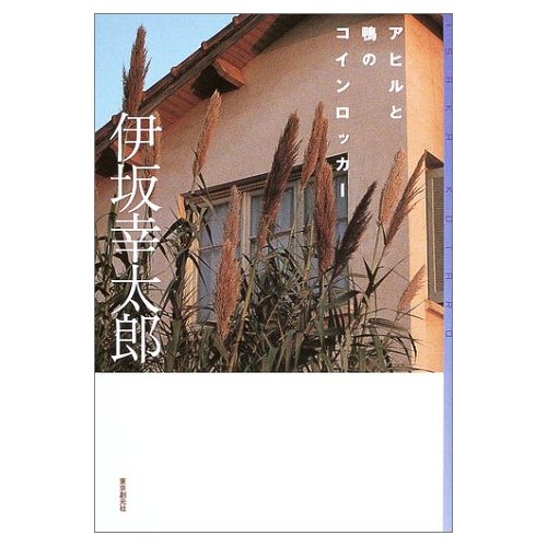 魔王 発売!