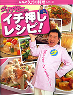 男性料理レシピ本
