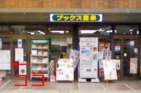 コミック発売　その２
