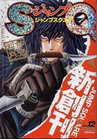 ジャンプスクエア