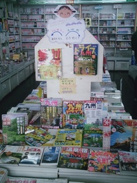 ドライブへＧＯ！