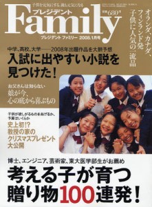 考える子どもが育つ贈り物