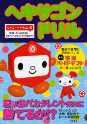 本の週刊ベストテン【2008年3月2日付】