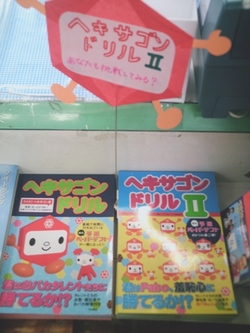 ヘキサゴンドリルⅡ