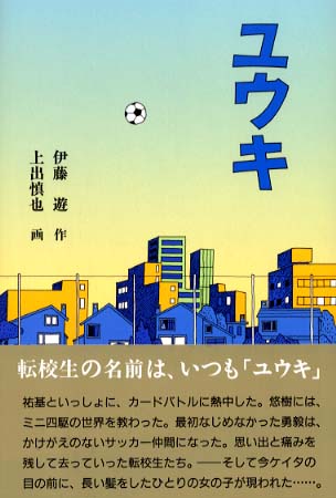 本屋さんへ行こう!読書週間